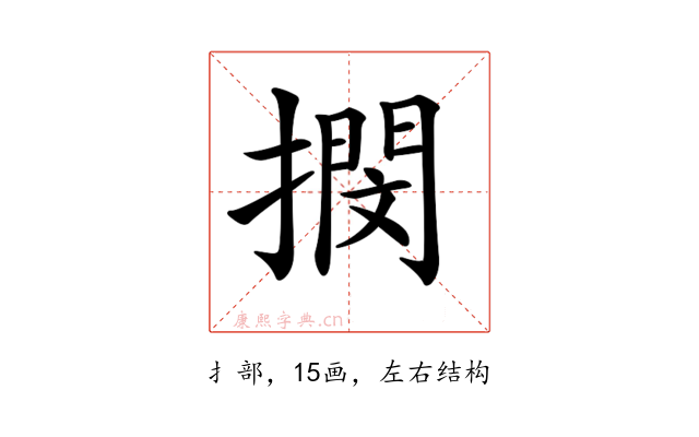 𢵢