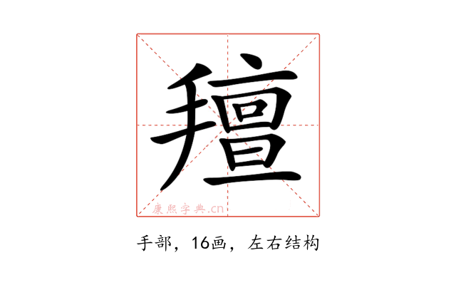 𢷆