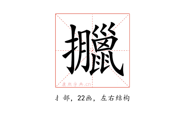 𢺎