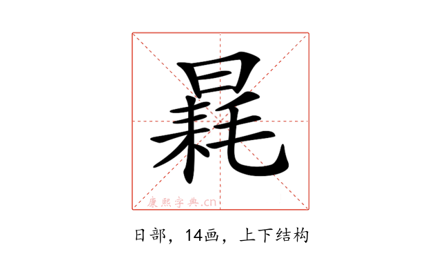 𣉶