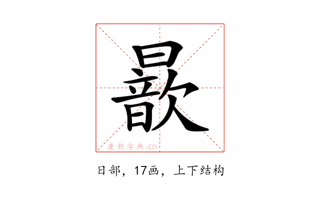 𣋚