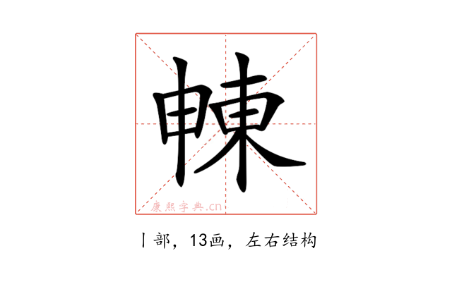 𣌾