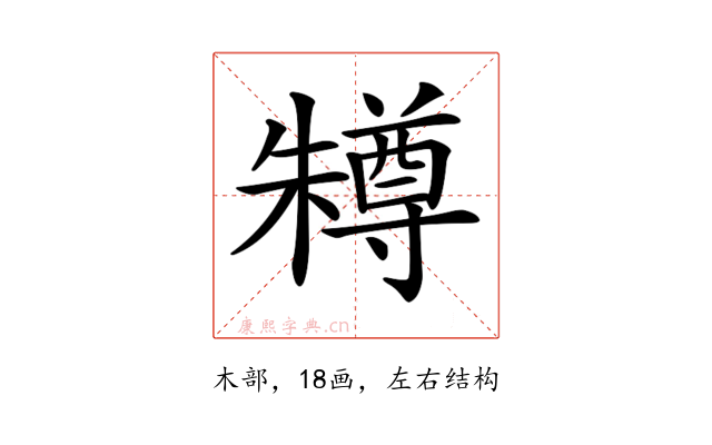 𣞊
