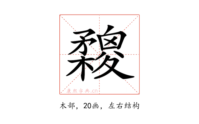 𣟮