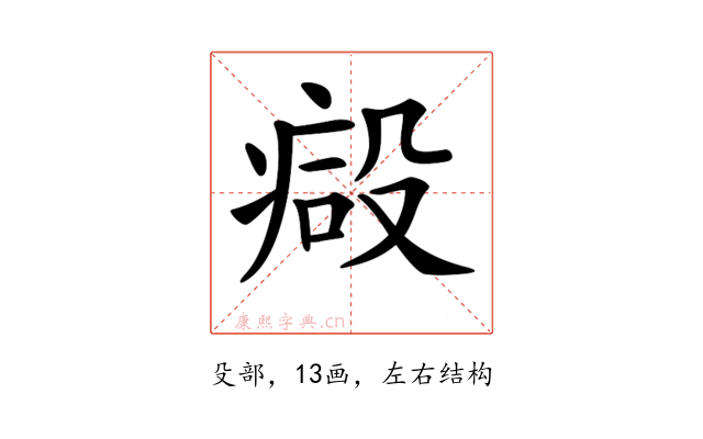 𣪪