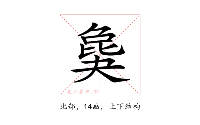 𣬎