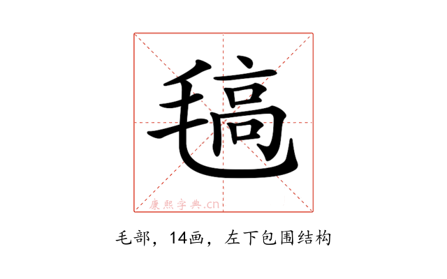 𣯖