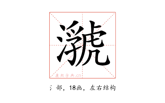 𤂆