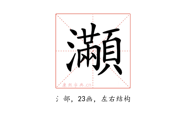 𤅎