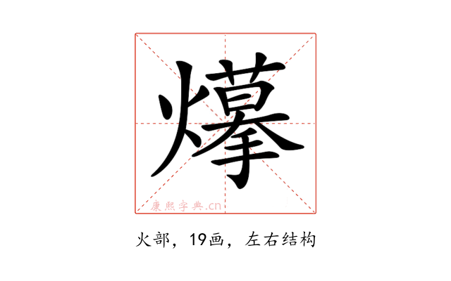 𤑮