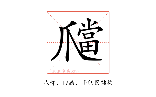 𤔶