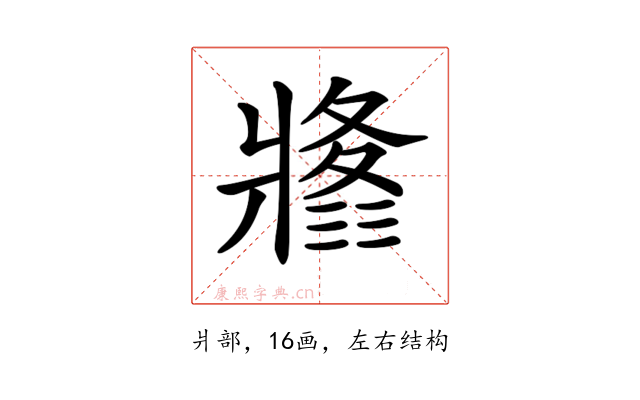 𤖚