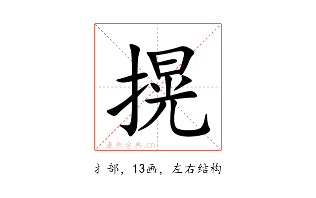 㨪