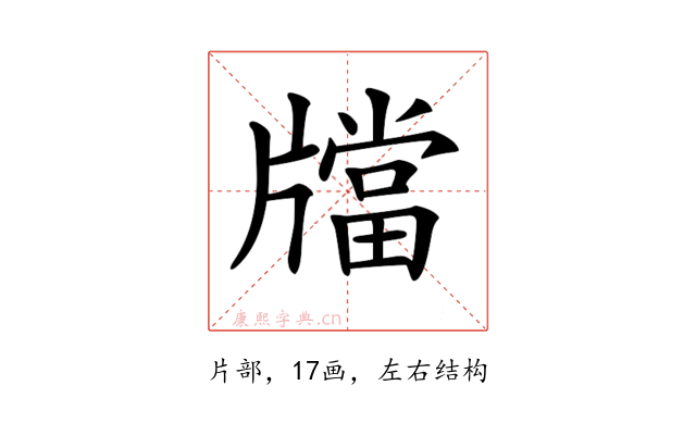𤗾