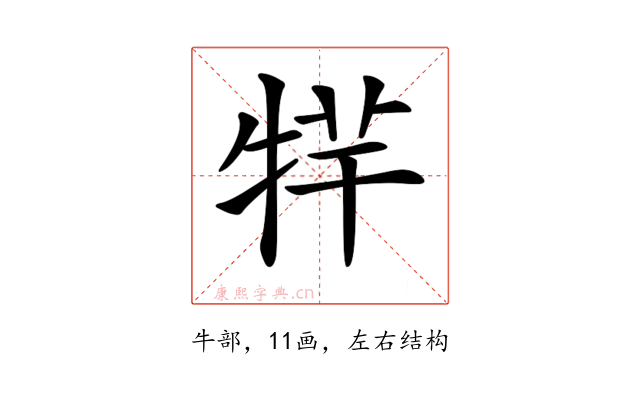 𤙢