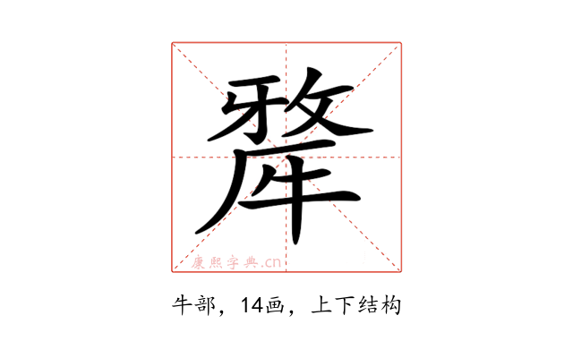 𤛆