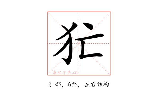 𤜪