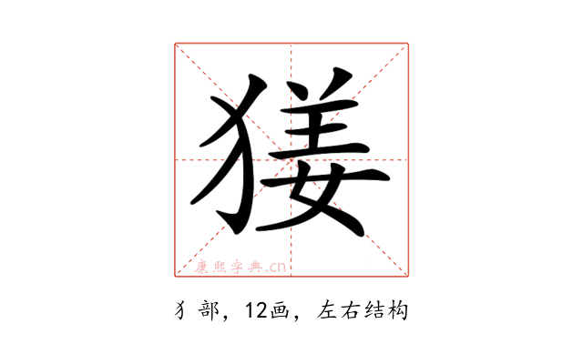 𤟲