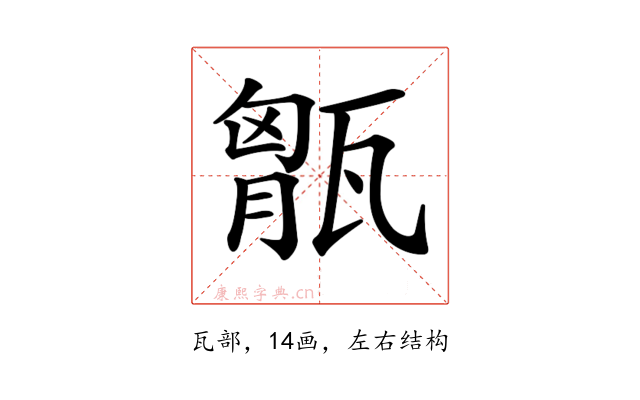 𤭶