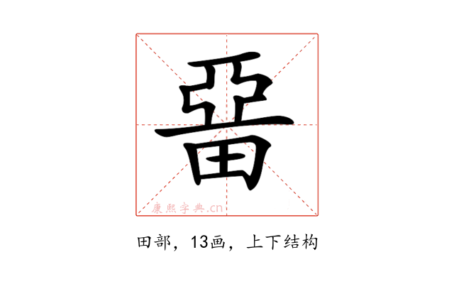 𤲢