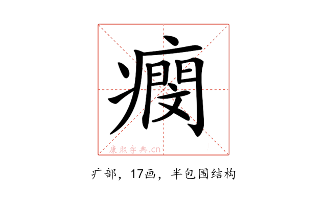 𤺖