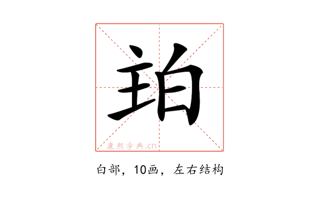 𤽞