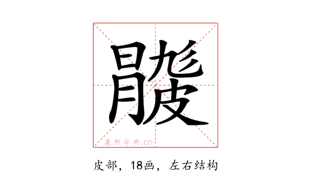 𥀦