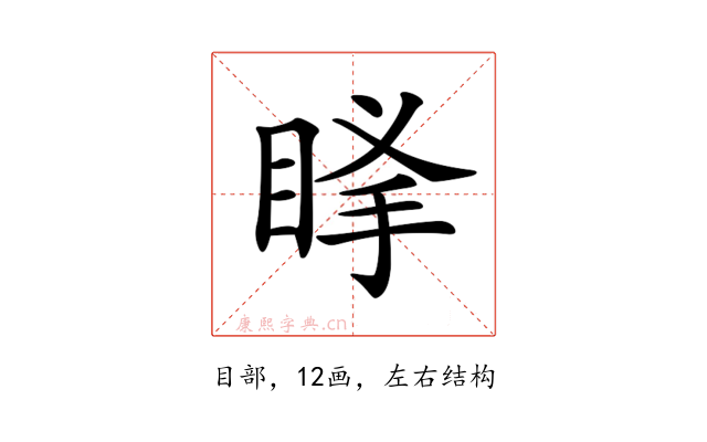 𥆶