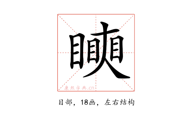 𥋢