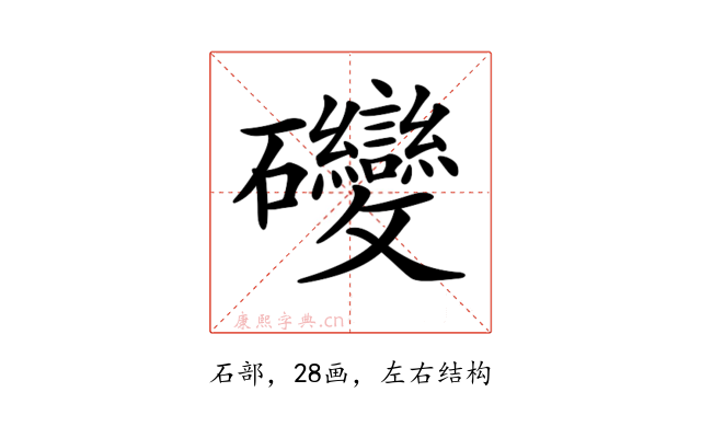 𥘂