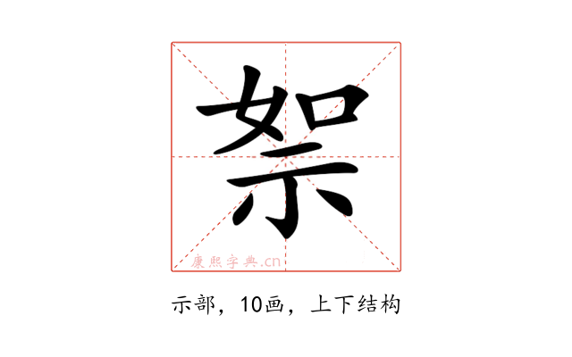 𥙦