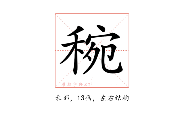 𥟶