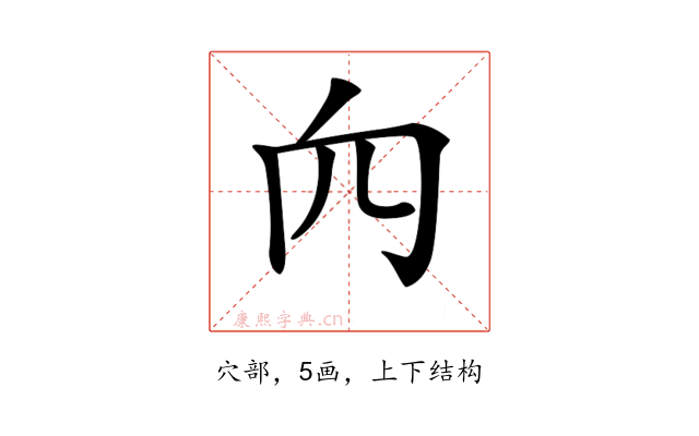 𥤢