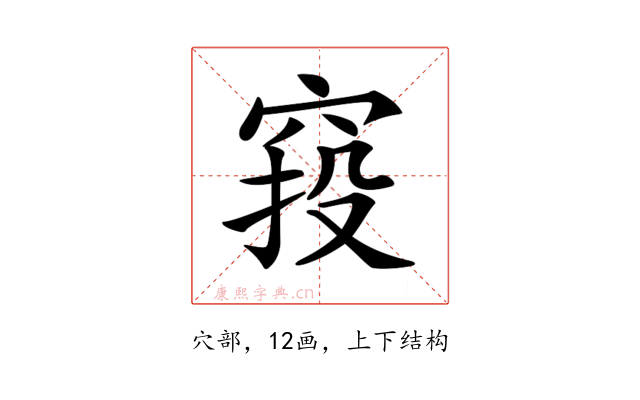 𥦆