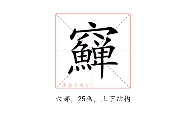 𥩎