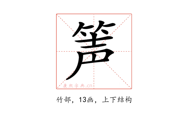 𥭺