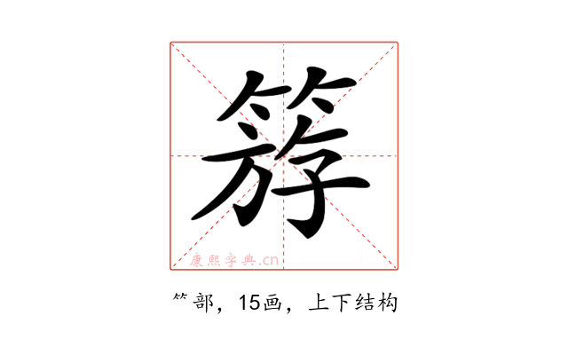 𥯞