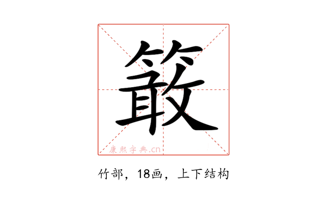𥴊
