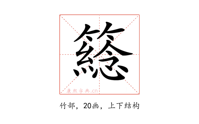 𥵮