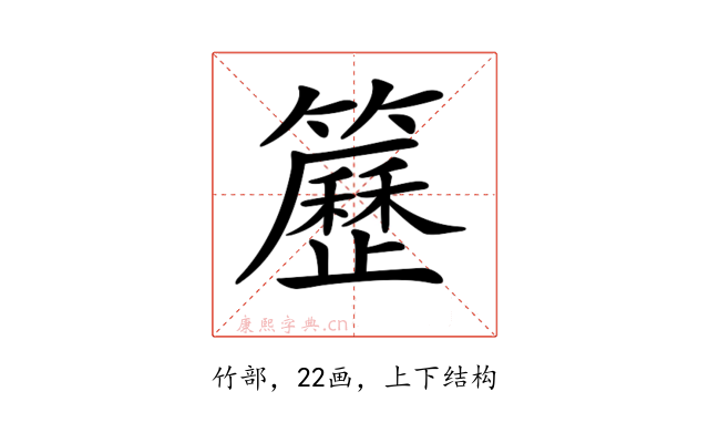 𥷒