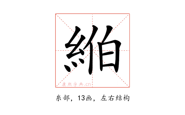 𦀪