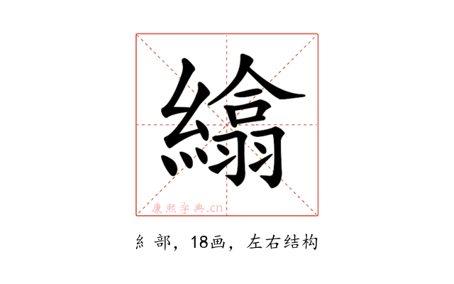 𦅖