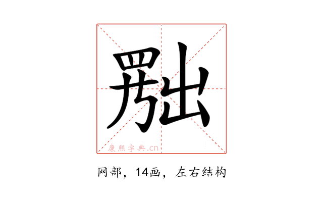 𦋦