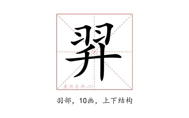 𦐒