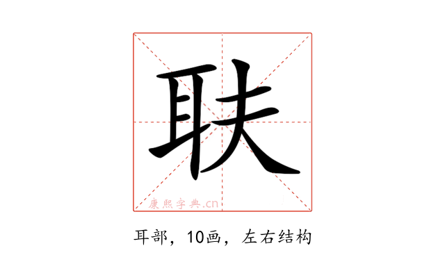 𦔾
