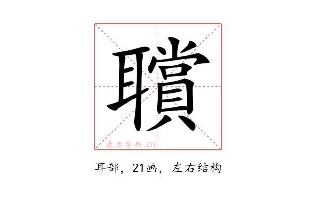 𦘆