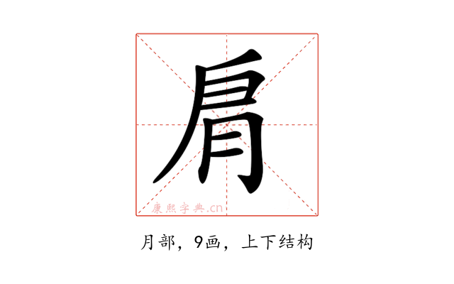𦙪