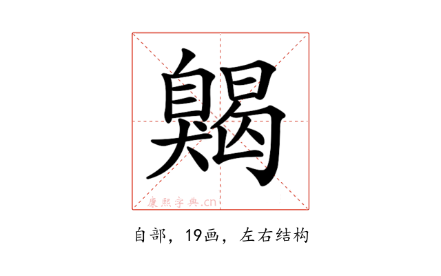 𦤦