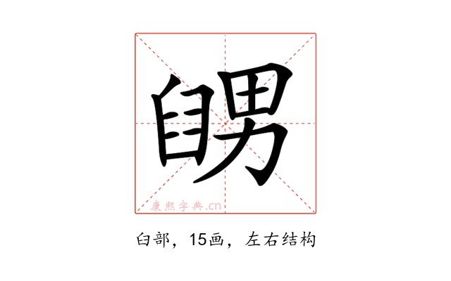 𦦊