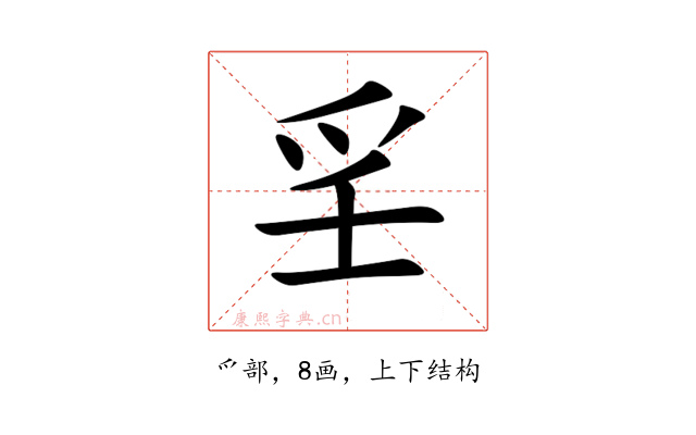 㸒
